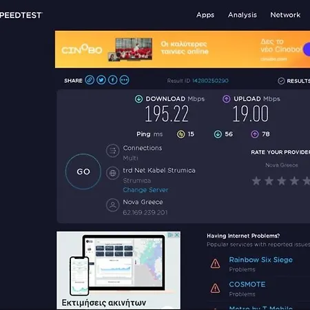 Kingsize Bed 2x2,20 Comfort Super Wifi 70 Mbps Studio! Διαμέρισμα
